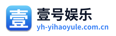 壹号娱乐